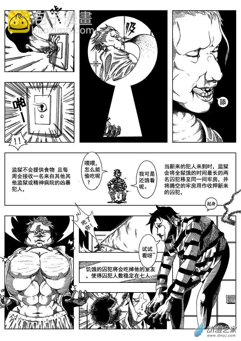 《LAMB》第01回 第5页