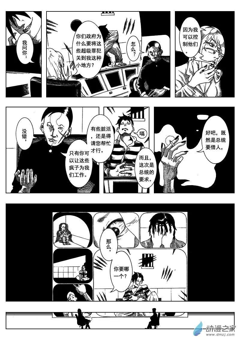 《LAMB》第01回 第8页
