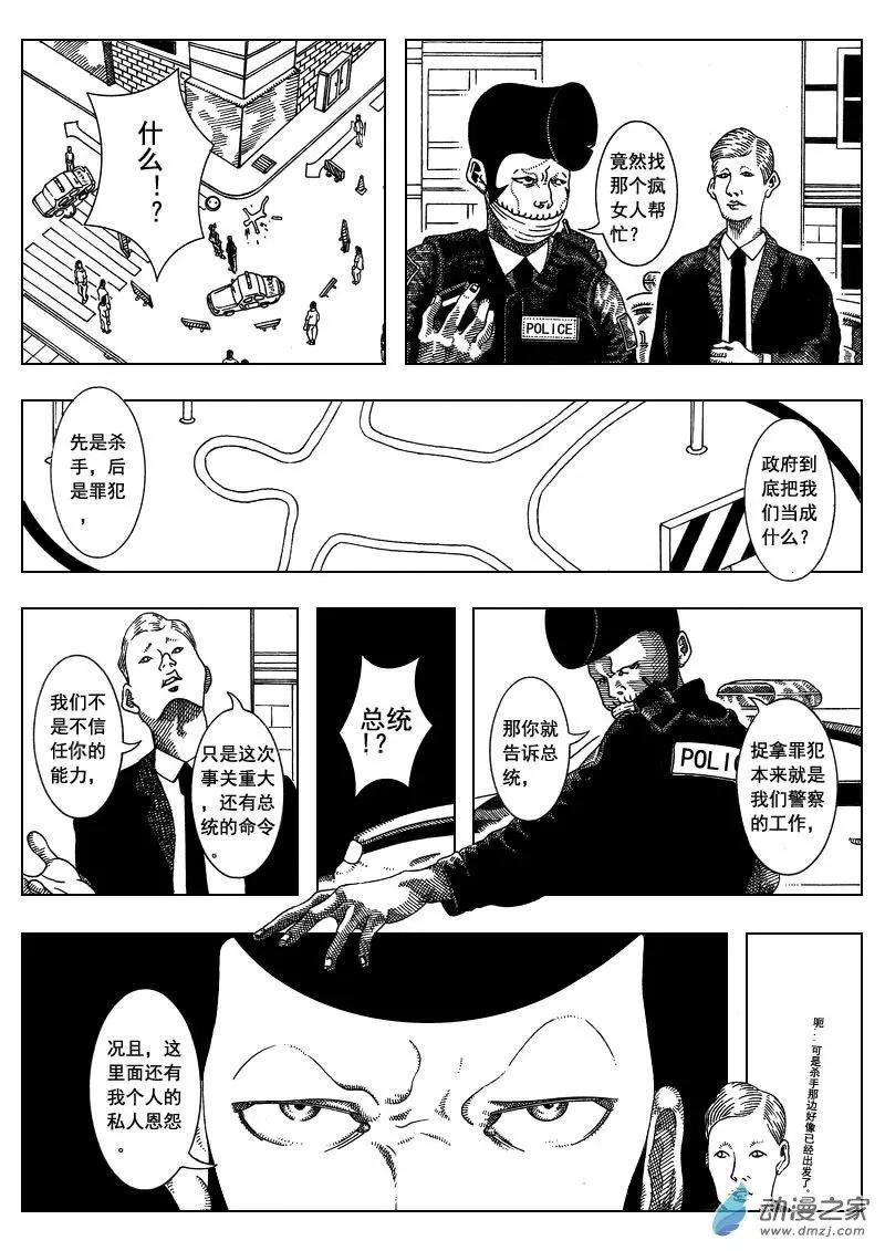 《LAMB》第01回 第9页