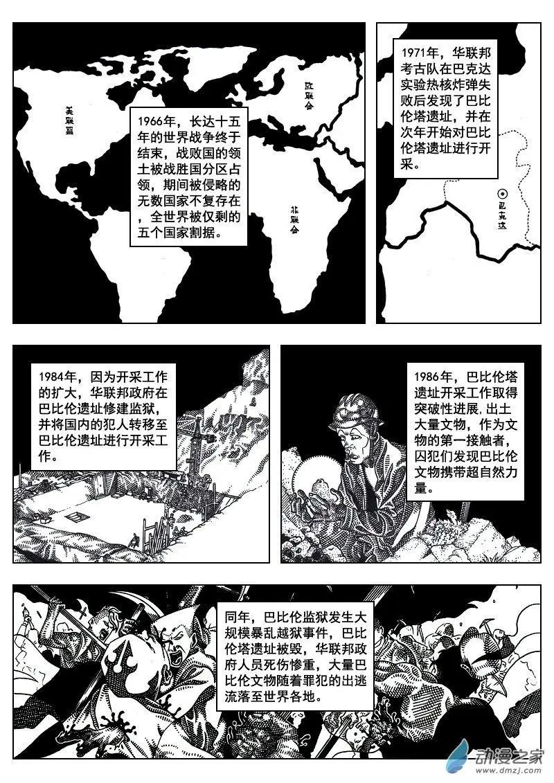 《LAMB》第04回 第1页