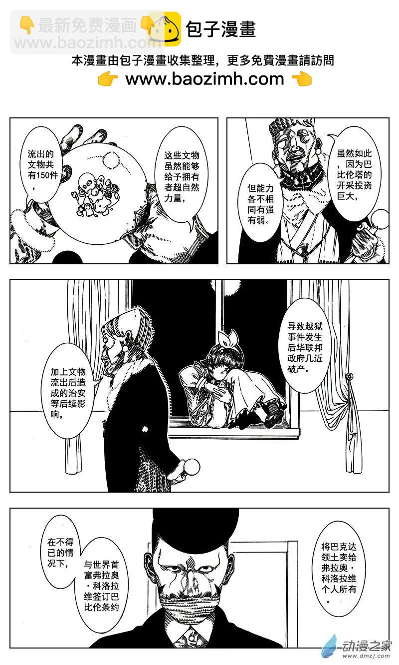 《LAMB》第04回 第2页