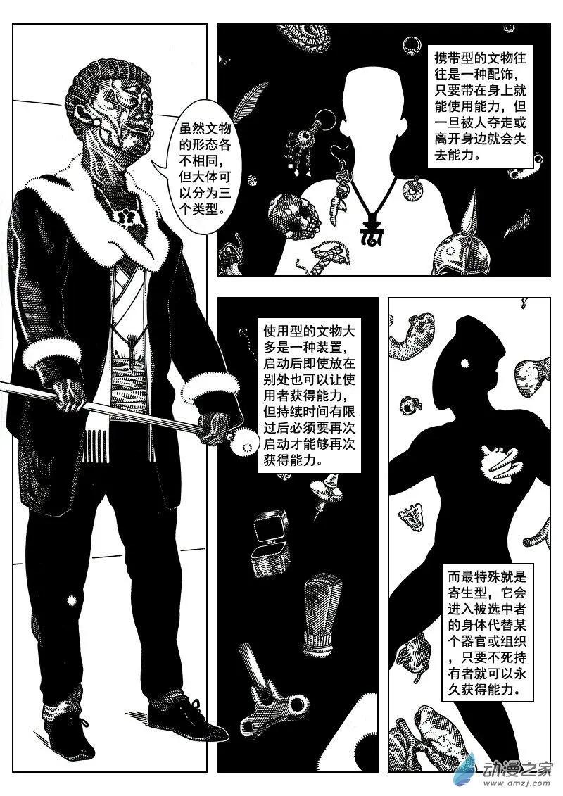 《LAMB》第04回 第6页