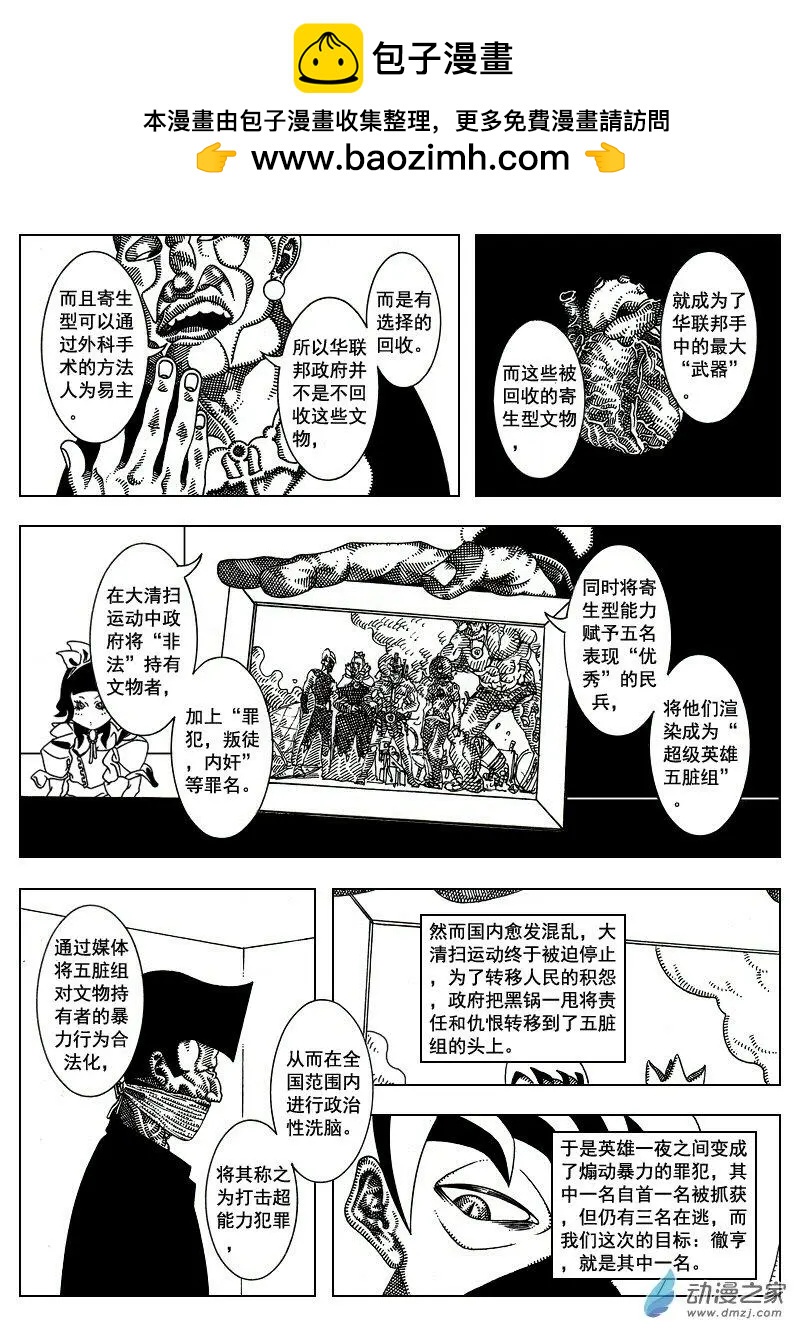 《LAMB》第04回 第7页