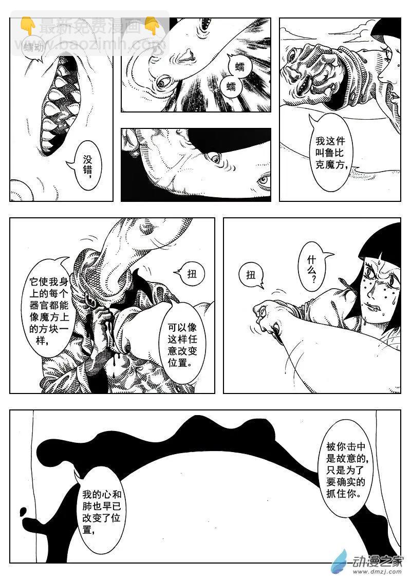 《LAMB》第07回 第5页