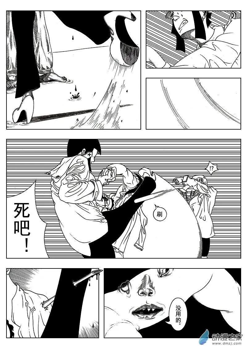 《LAMB》第07回 第6页