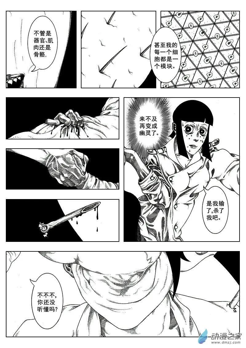 《LAMB》第07回 第7页