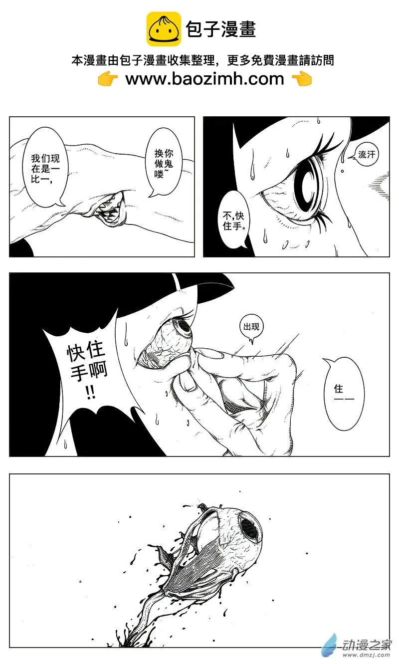 《LAMB》第07回 第8页
