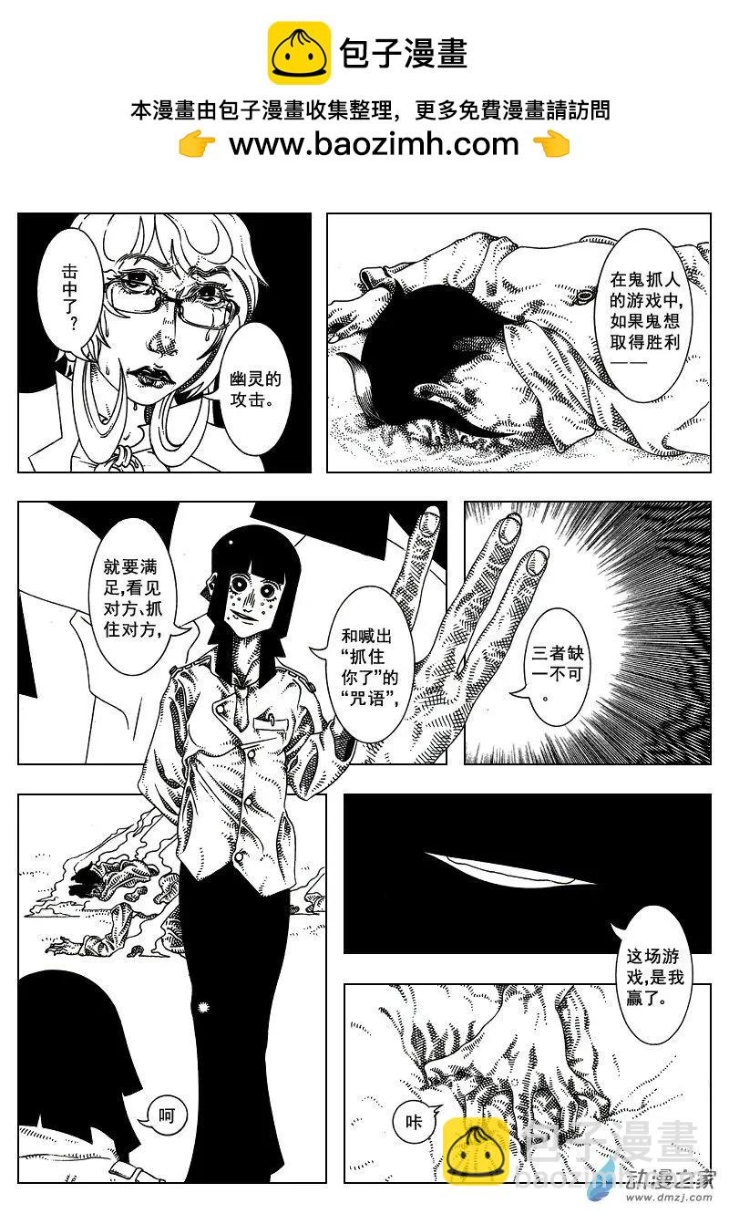 《LAMB》第06回 第5页