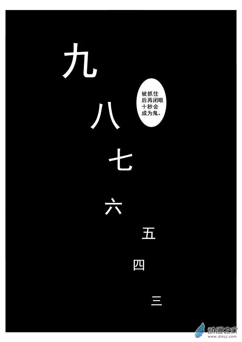 《LAMB》第08回 第1页