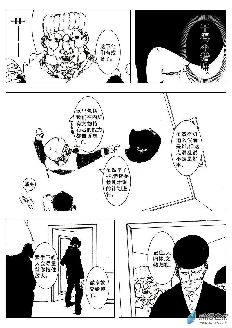 《LAMB》第08回 第5页