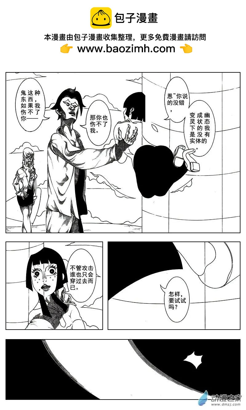 《LAMB》第05回 第7页