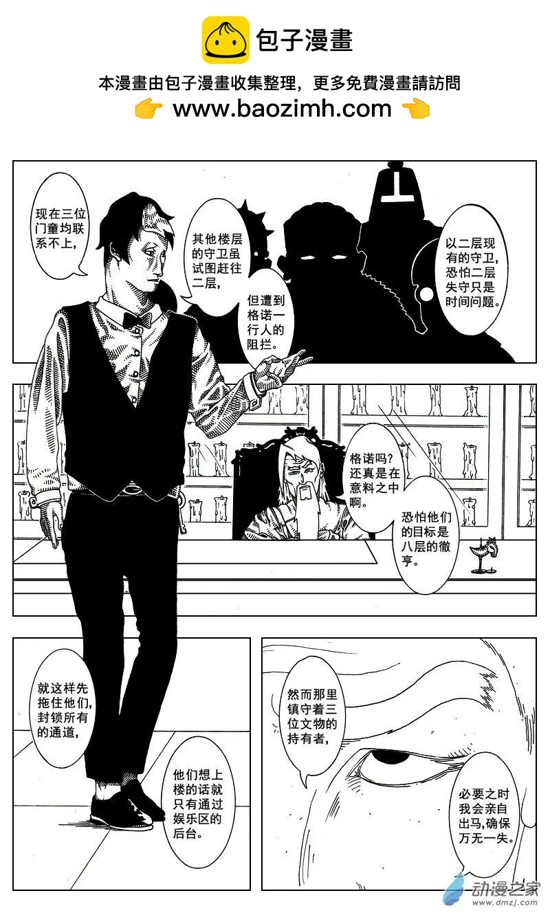 《LAMB》第09回 第2页