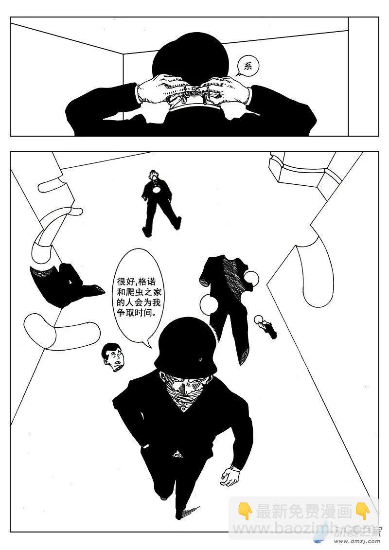 《LAMB》第09回 第4页