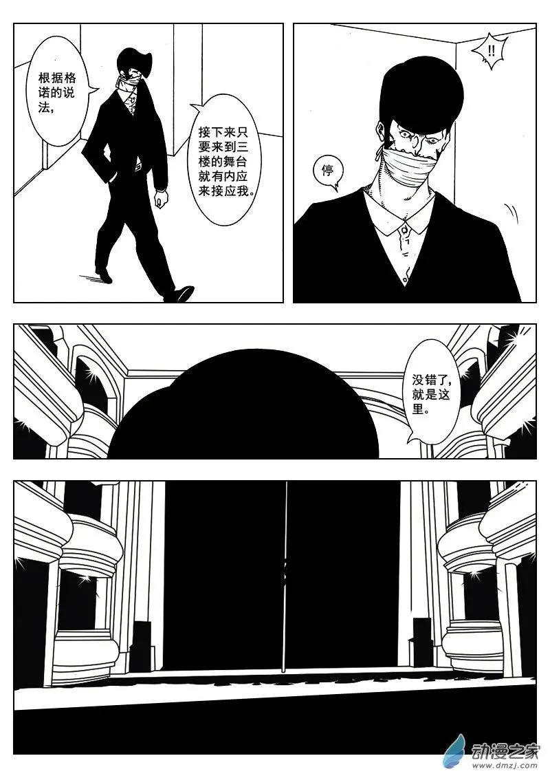 《LAMB》第09回 第5页