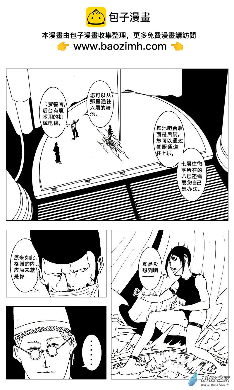 《LAMB》第10回 第2页