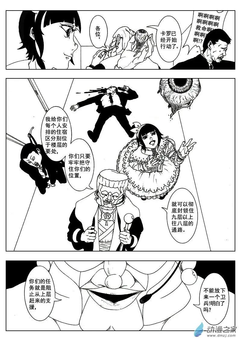 《LAMB》第10回 第7页