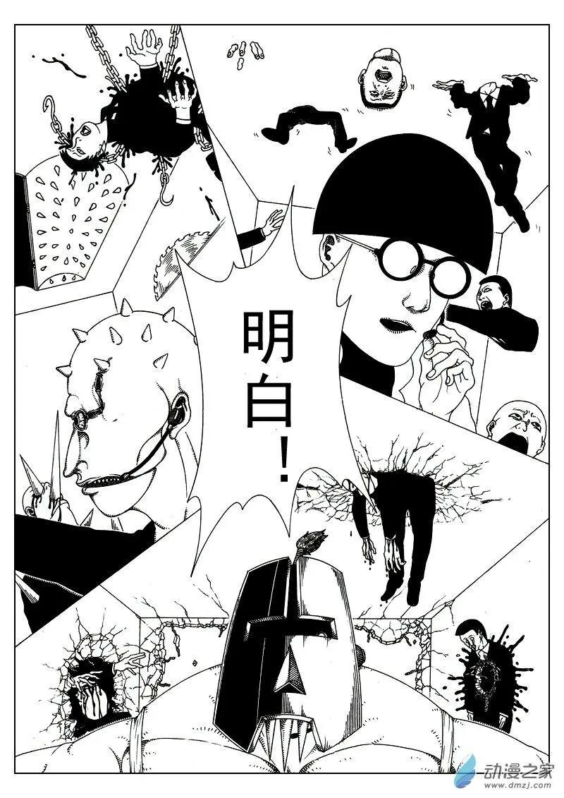 《LAMB》第10回 第8页
