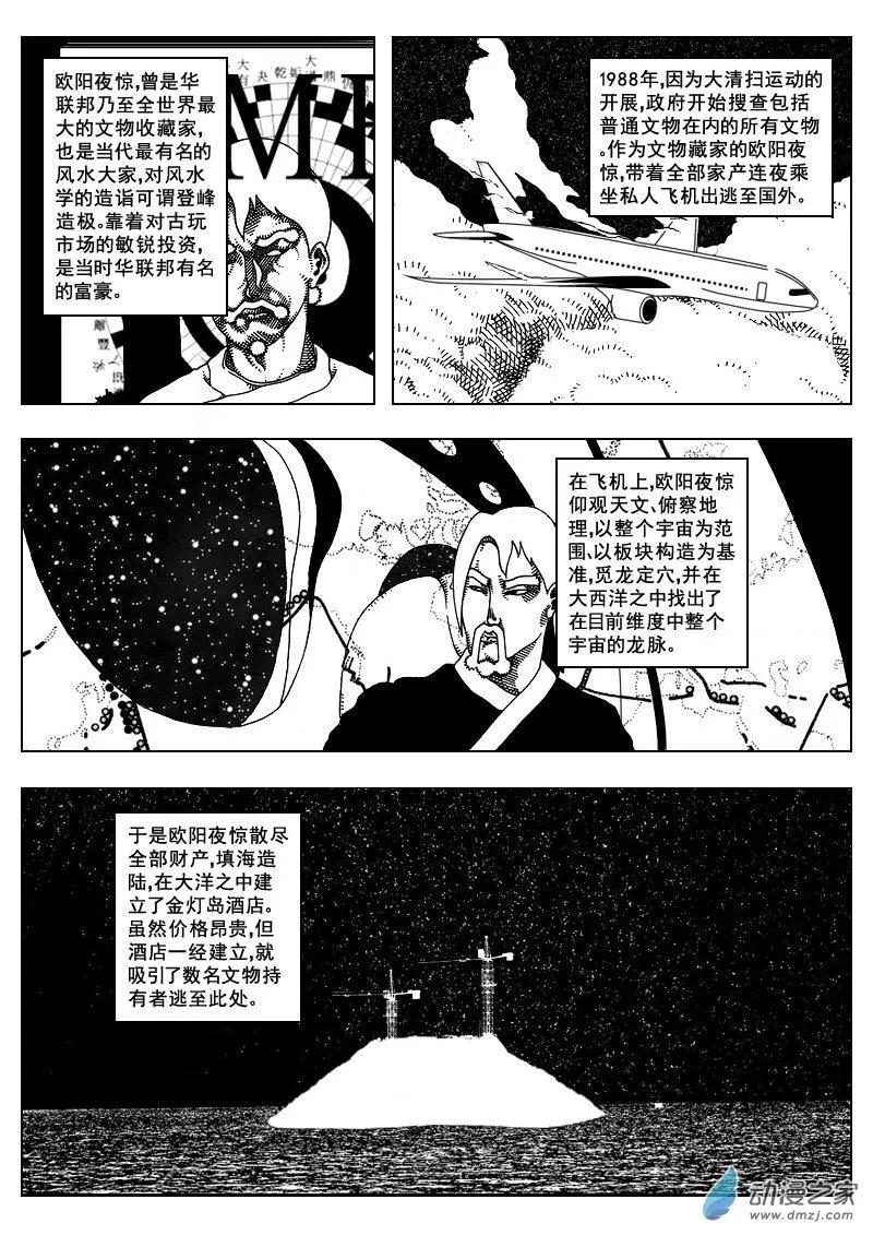 《LAMB》第11回 第1页