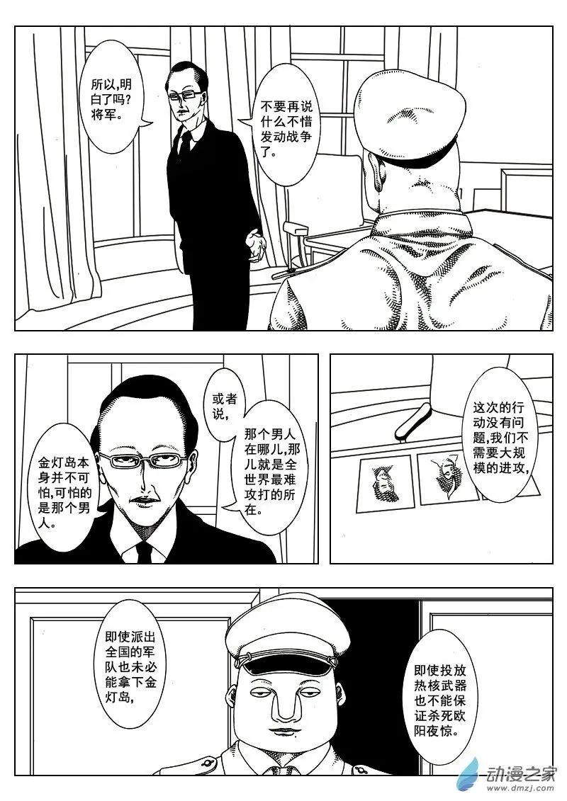 《LAMB》第11回 第3页