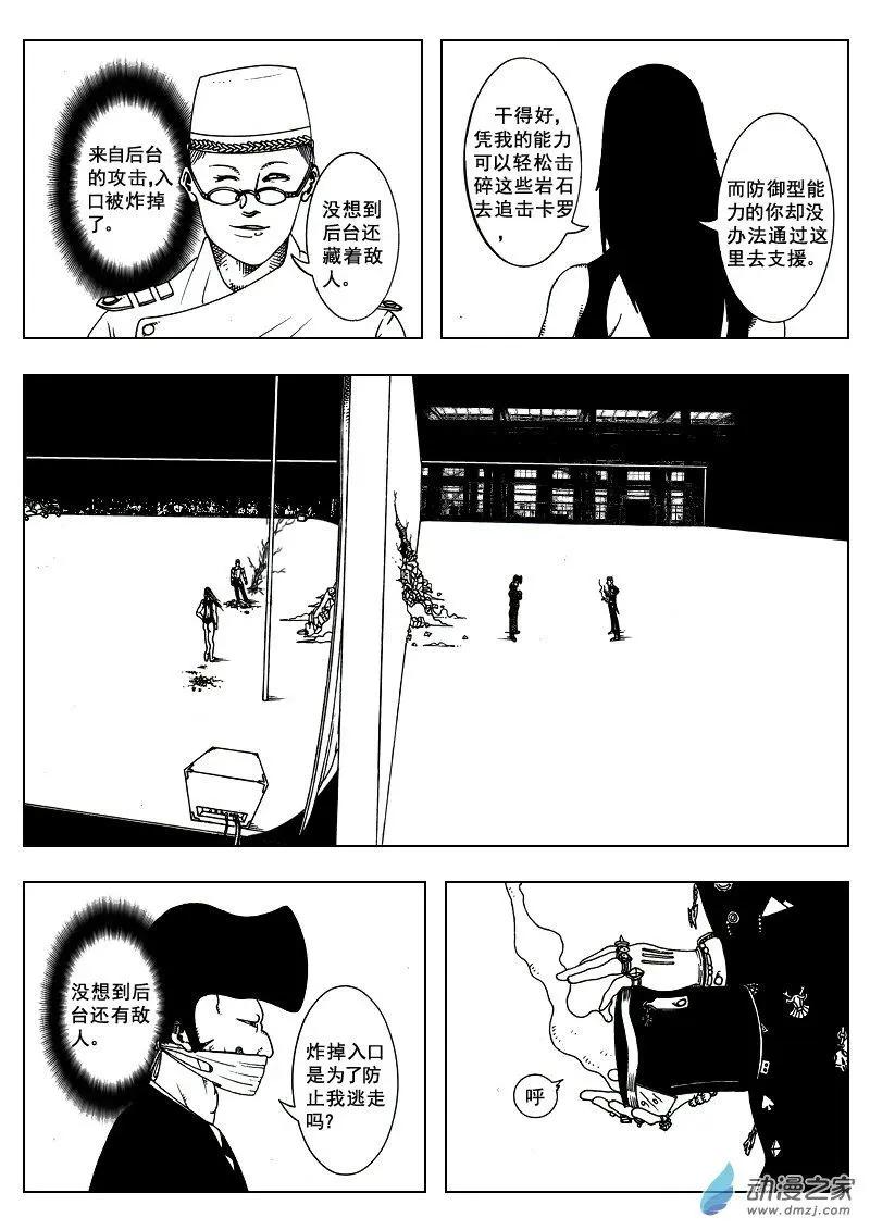 《LAMB》第11回 第8页