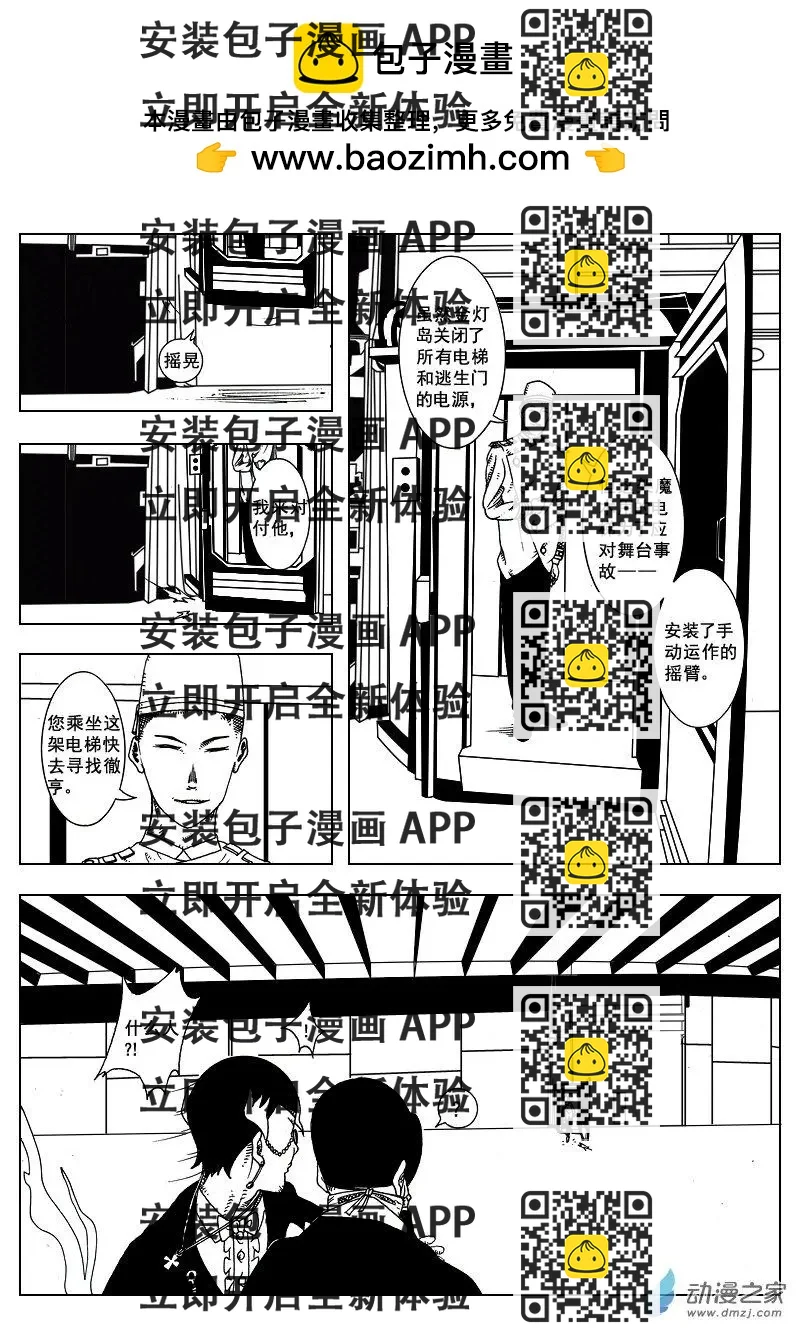 《LAMB》第12回 第2页
