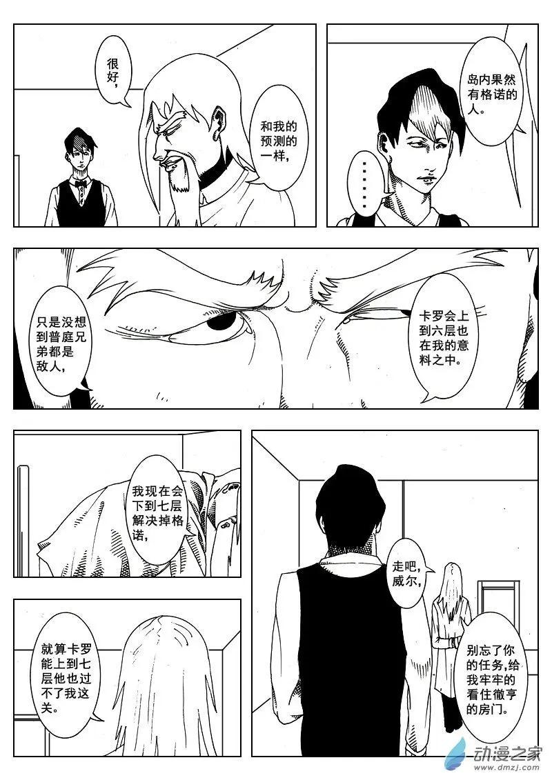 《LAMB》第12回 第7页