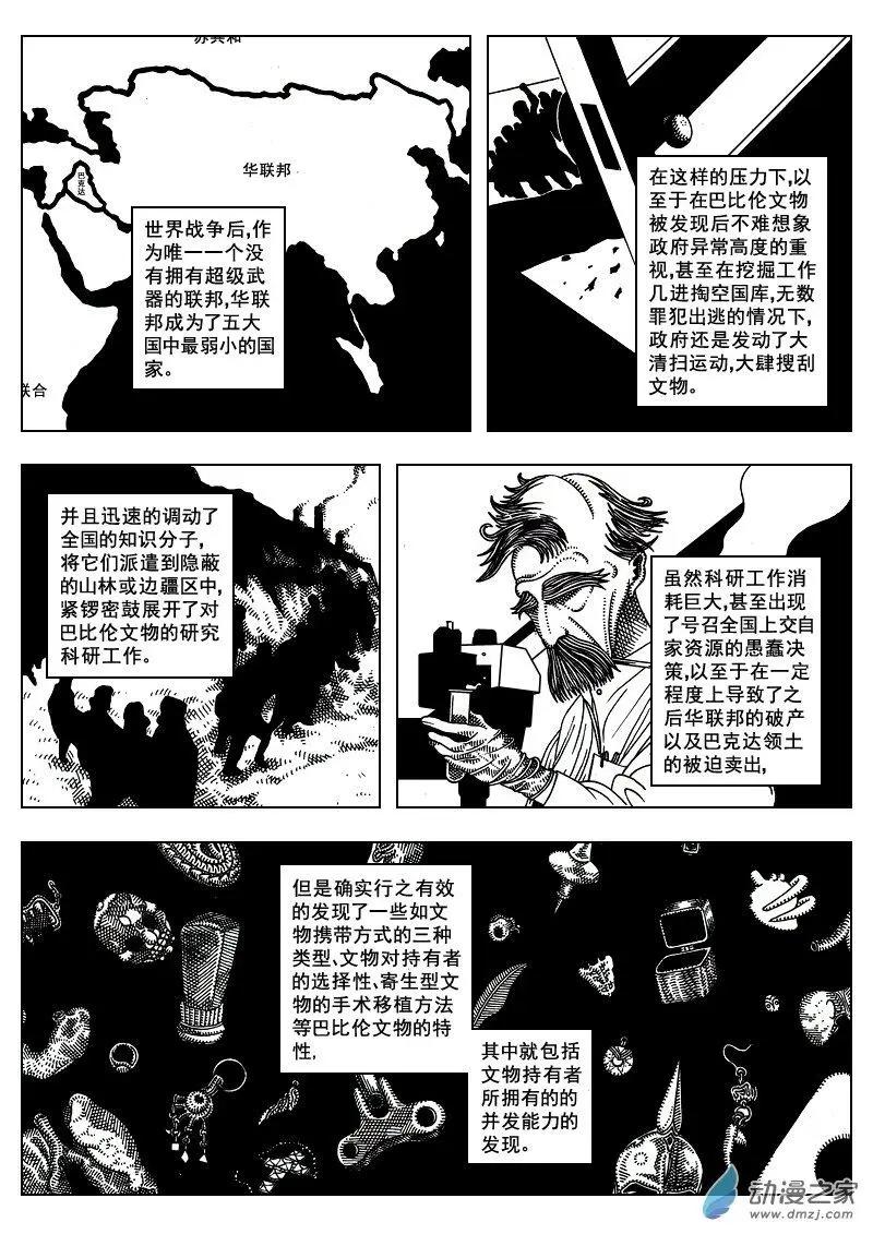 《LAMB》第13回 第1页