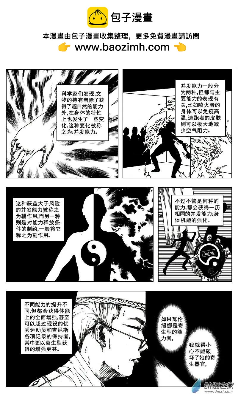 《LAMB》第13回 第2页