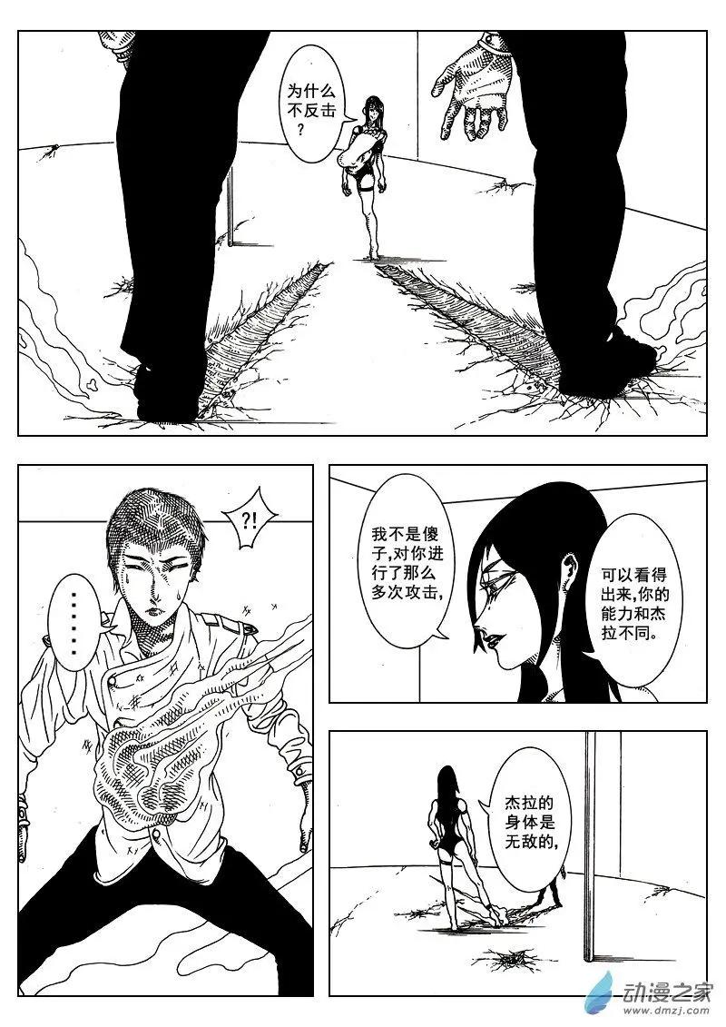 《LAMB》第13回 第5页