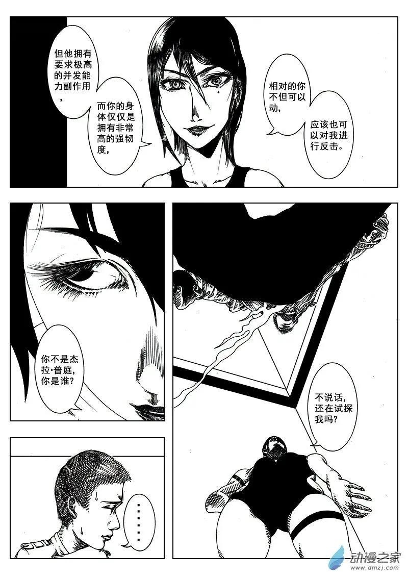 《LAMB》第13回 第6页
