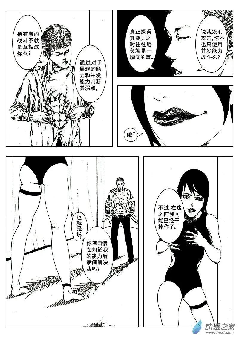 《LAMB》第13回 第7页