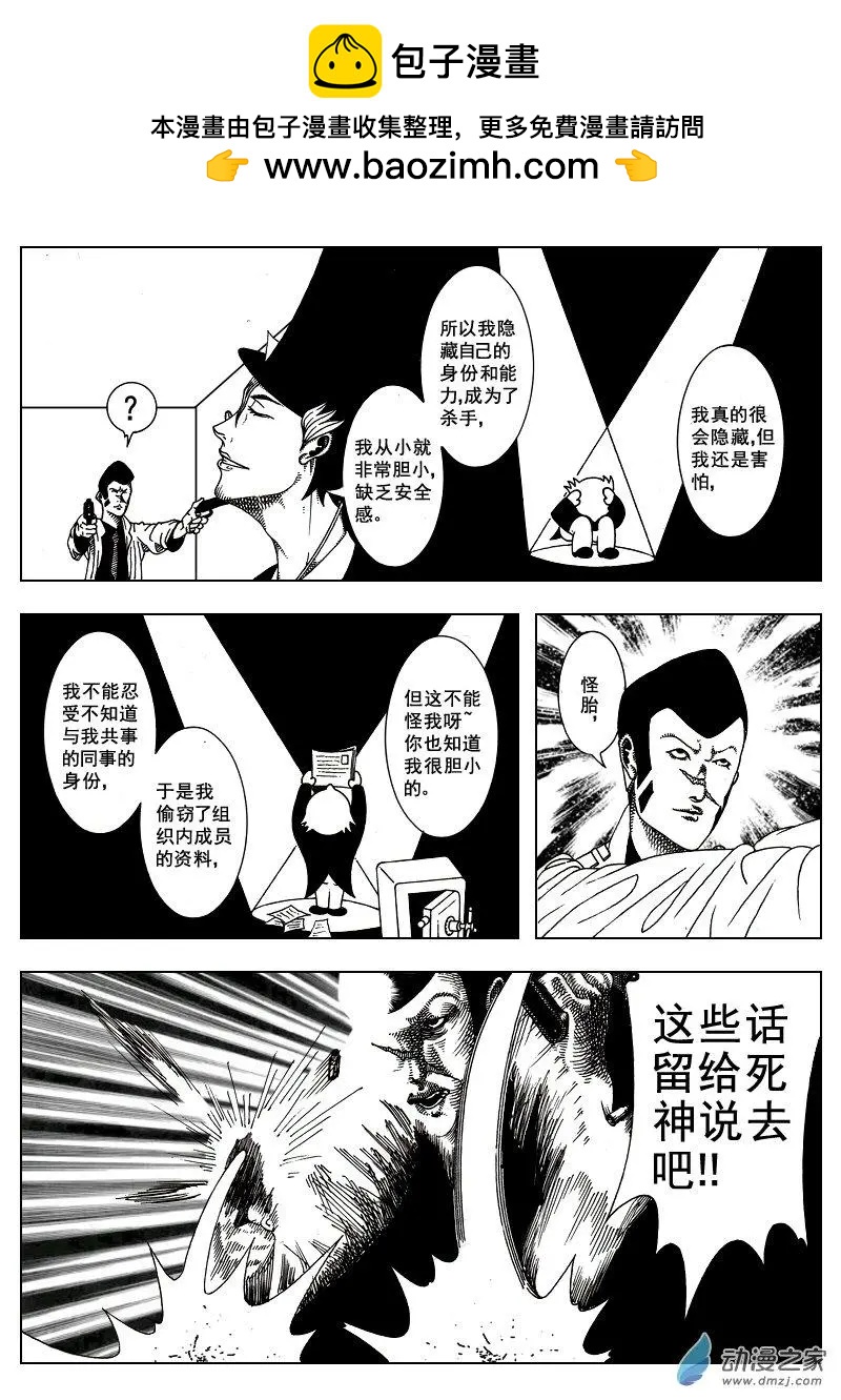 《LAMB》第16回 第3页