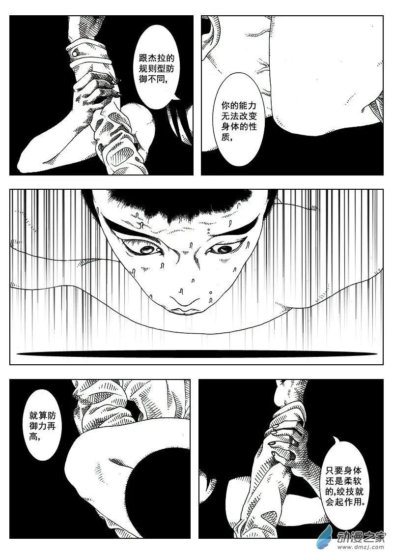 《LAMB》第14回 第5页