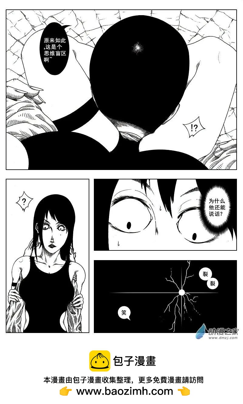 《LAMB》第14回 第9页