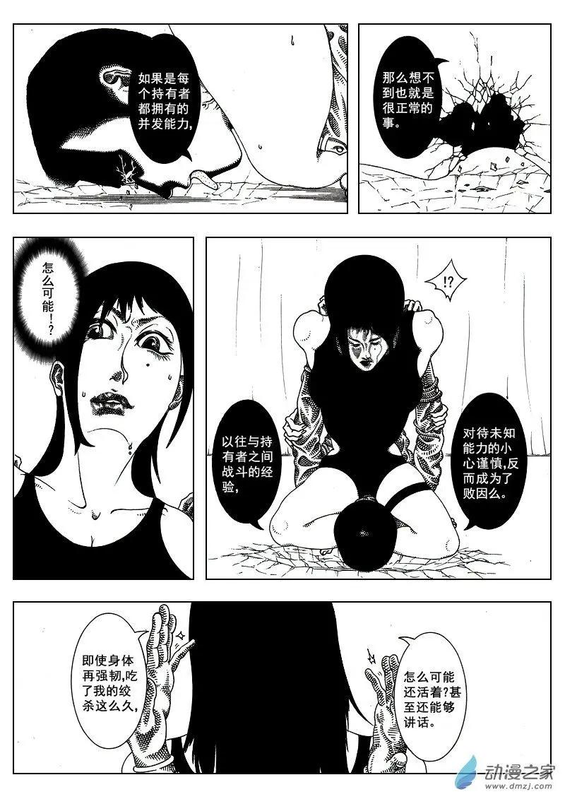 《LAMB》第15回 第1页