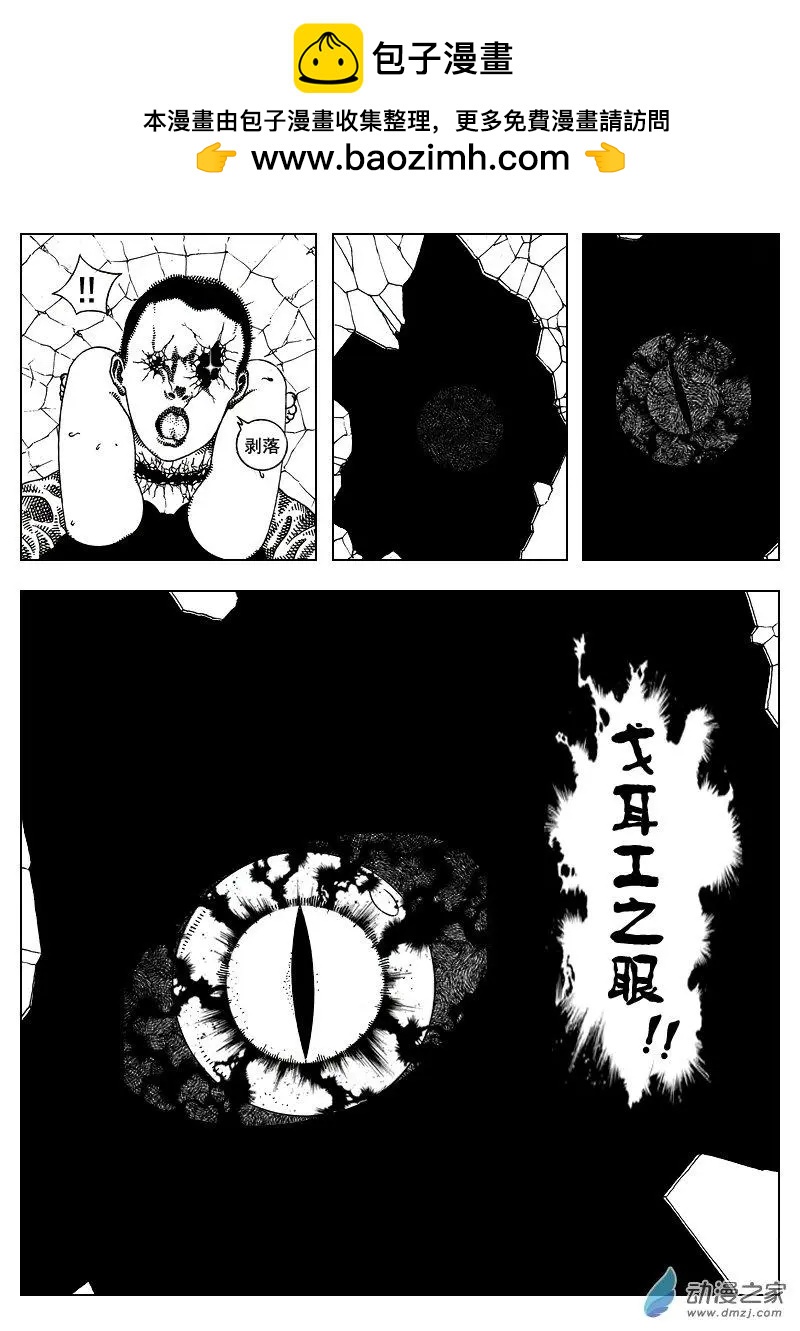 《LAMB》第15回 第5页