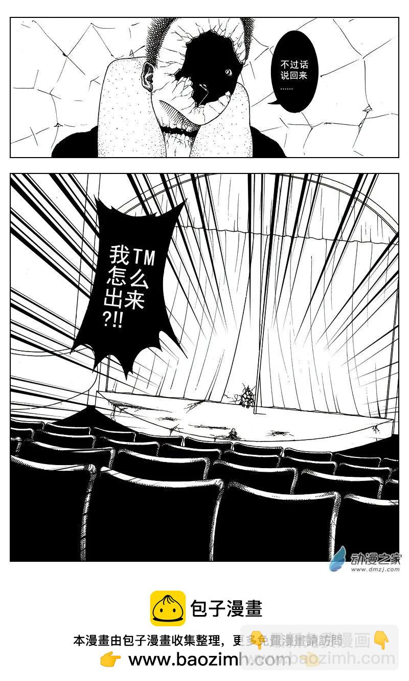 《LAMB》第15回 第9页