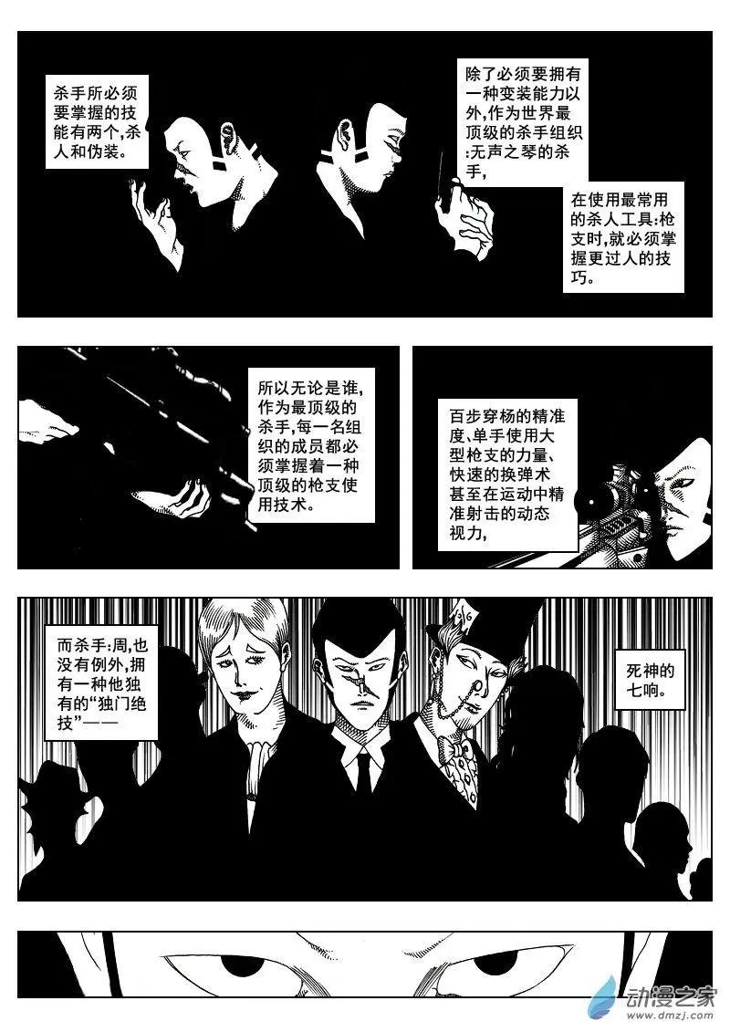 《LAMB》第19回 第1页