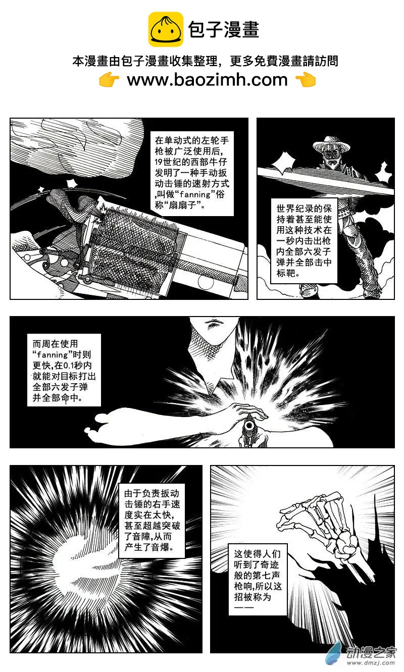 《LAMB》第19回 第2页