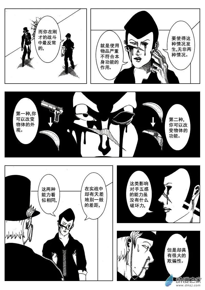 《LAMB》第19回 第6页