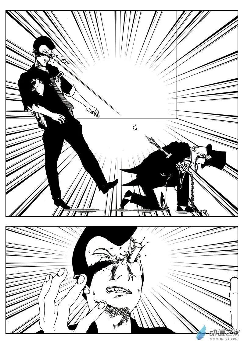 《LAMB》第18回 第6页