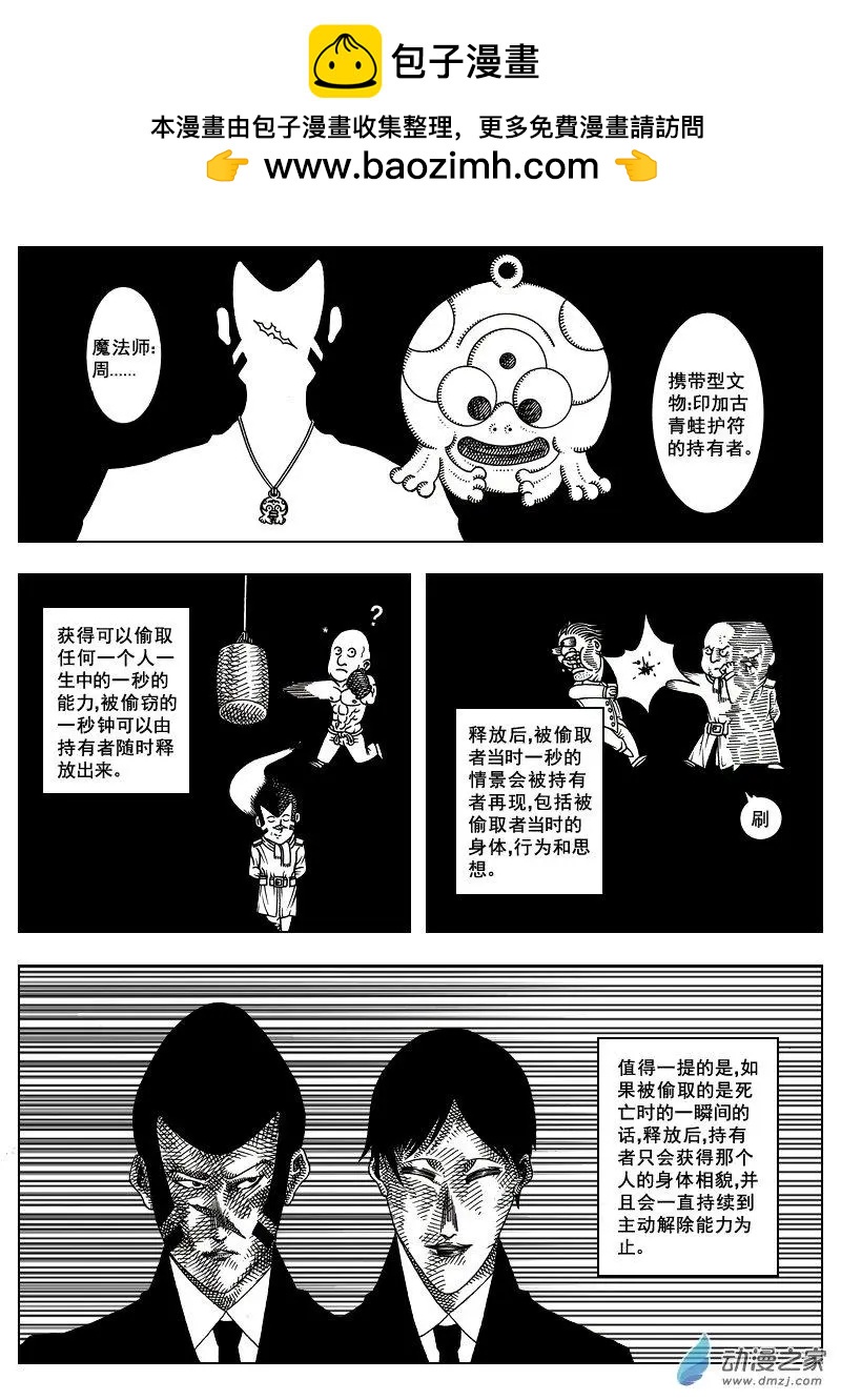 《LAMB》第17回 第2页