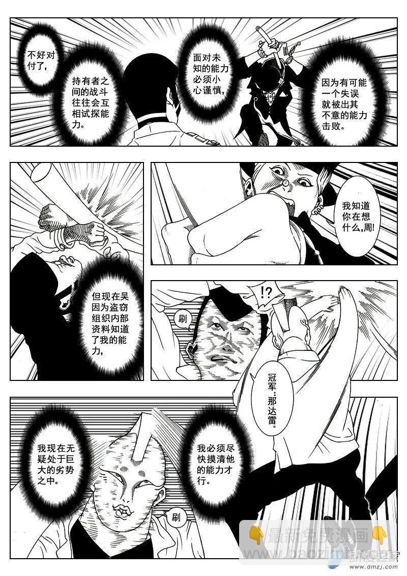 《LAMB》第17回 第3页