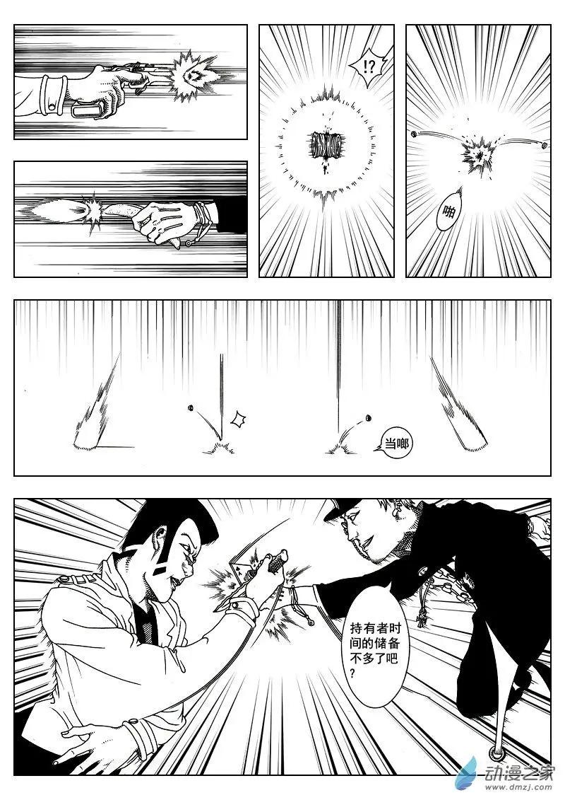 《LAMB》第17回 第5页