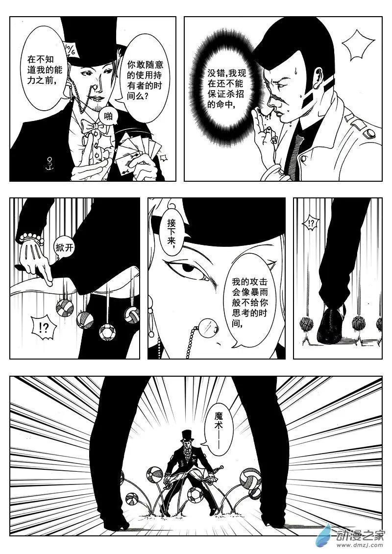 《LAMB》第17回 第7页