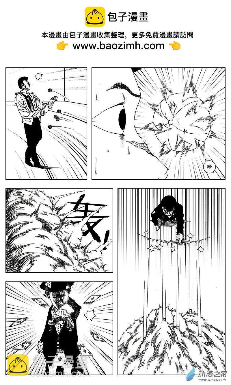 《LAMB》第17回 第8页