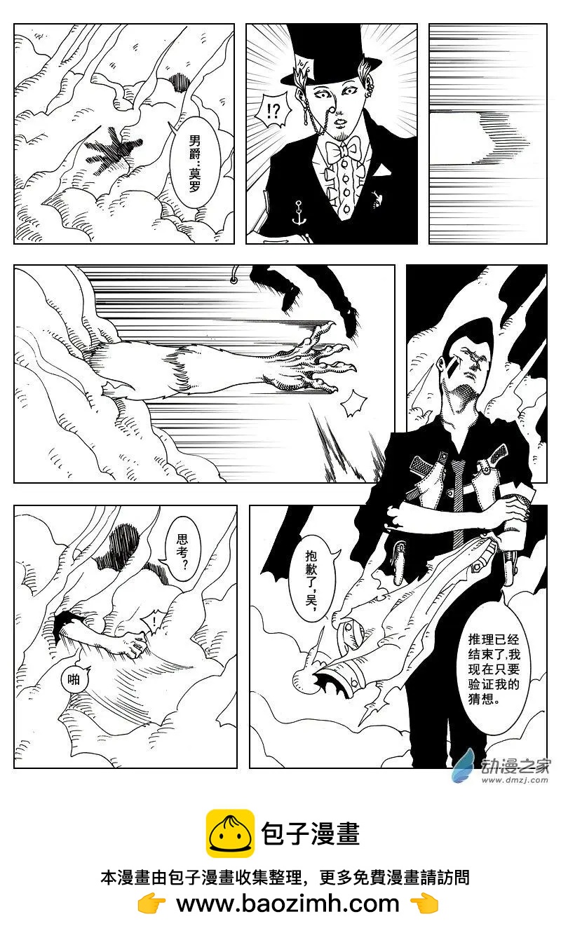 《LAMB》第17回 第9页
