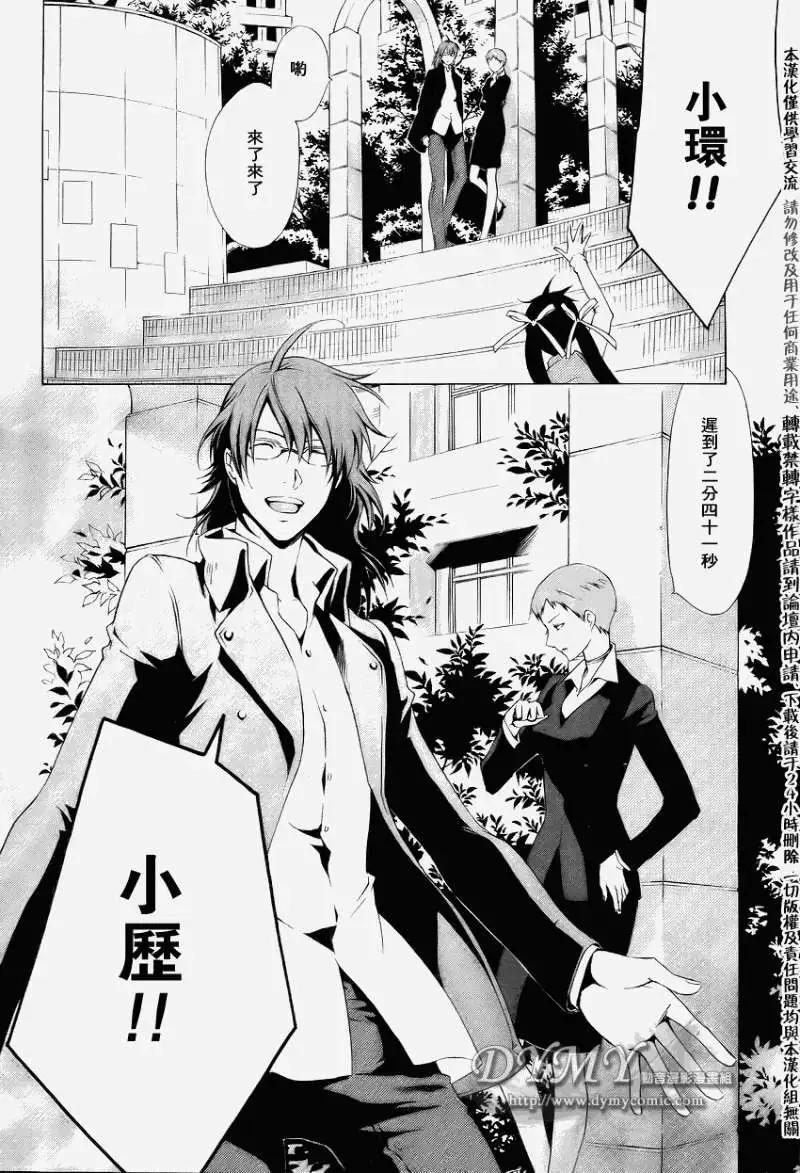 《ChronosDeep白影》第02回 第10页