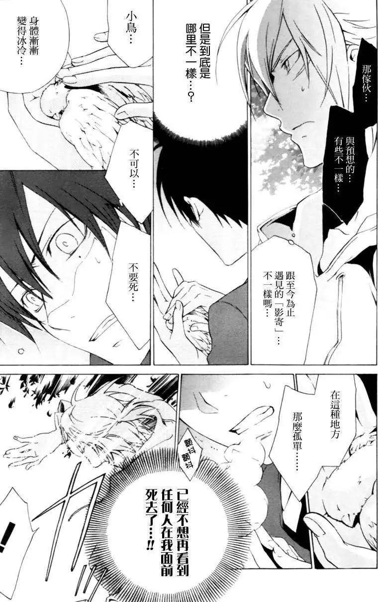 《ChronosDeep白影》第01回 第17页