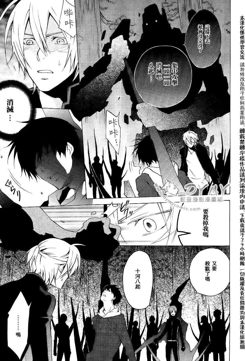 《ChronosDeep白影》第10回 第5页